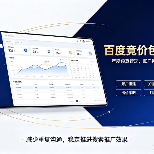 雄县百度竞价包年